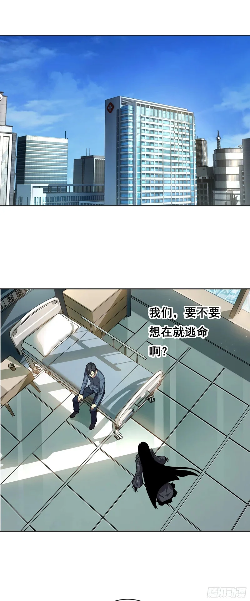 027 问罪 第1页