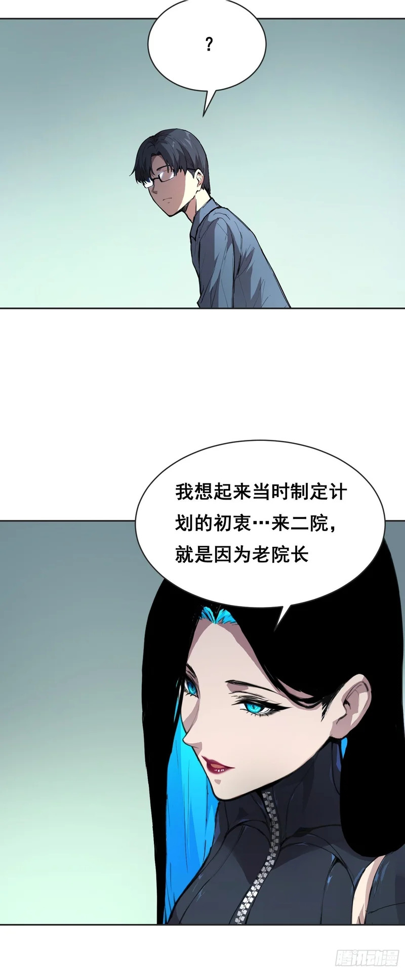 027 问罪 第2页