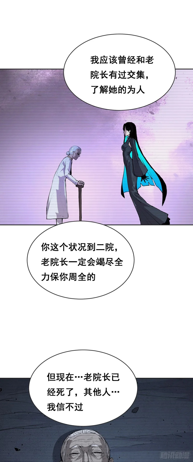 027 问罪 第3页