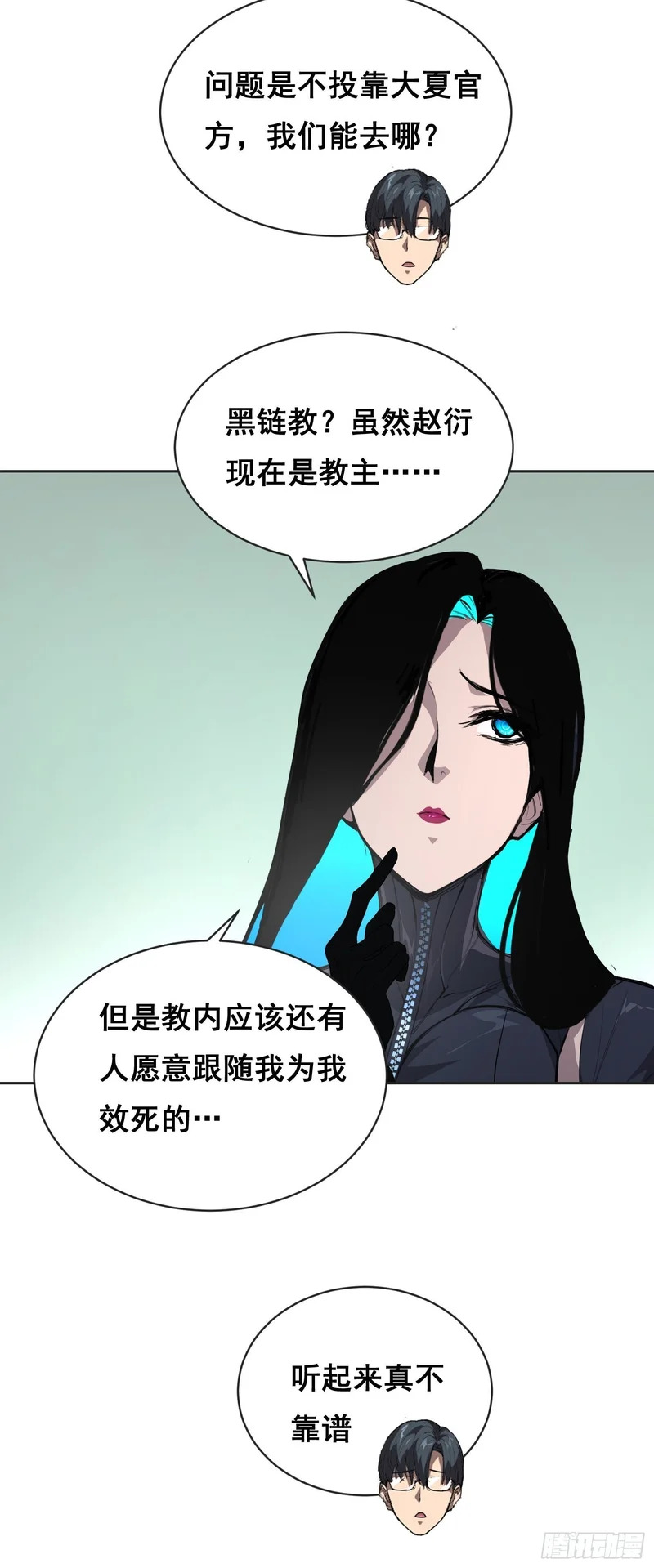 027 问罪 第5页