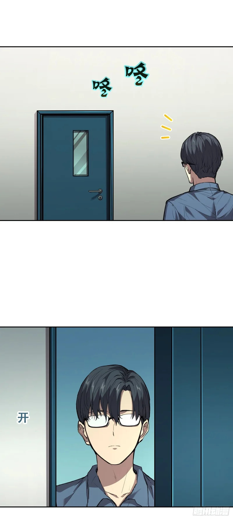 027 问罪 第6页