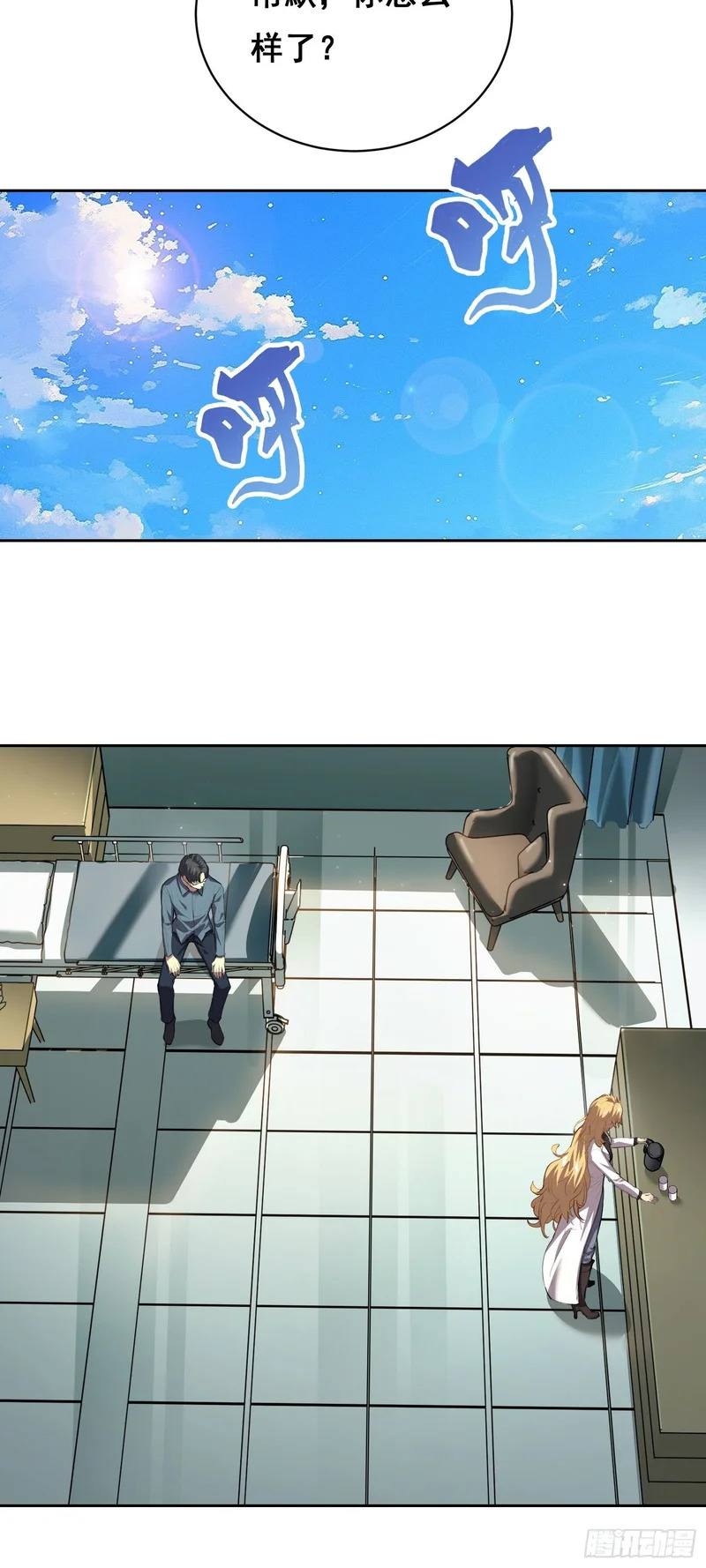 027 问罪 第8页