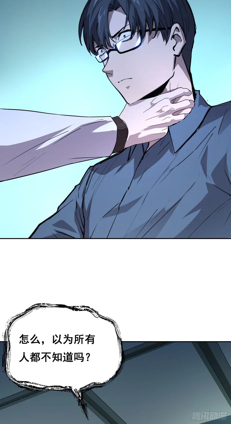 027 问罪 第13页