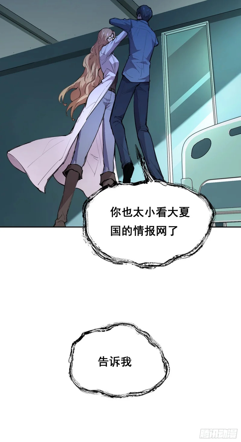 027 问罪 第14页
