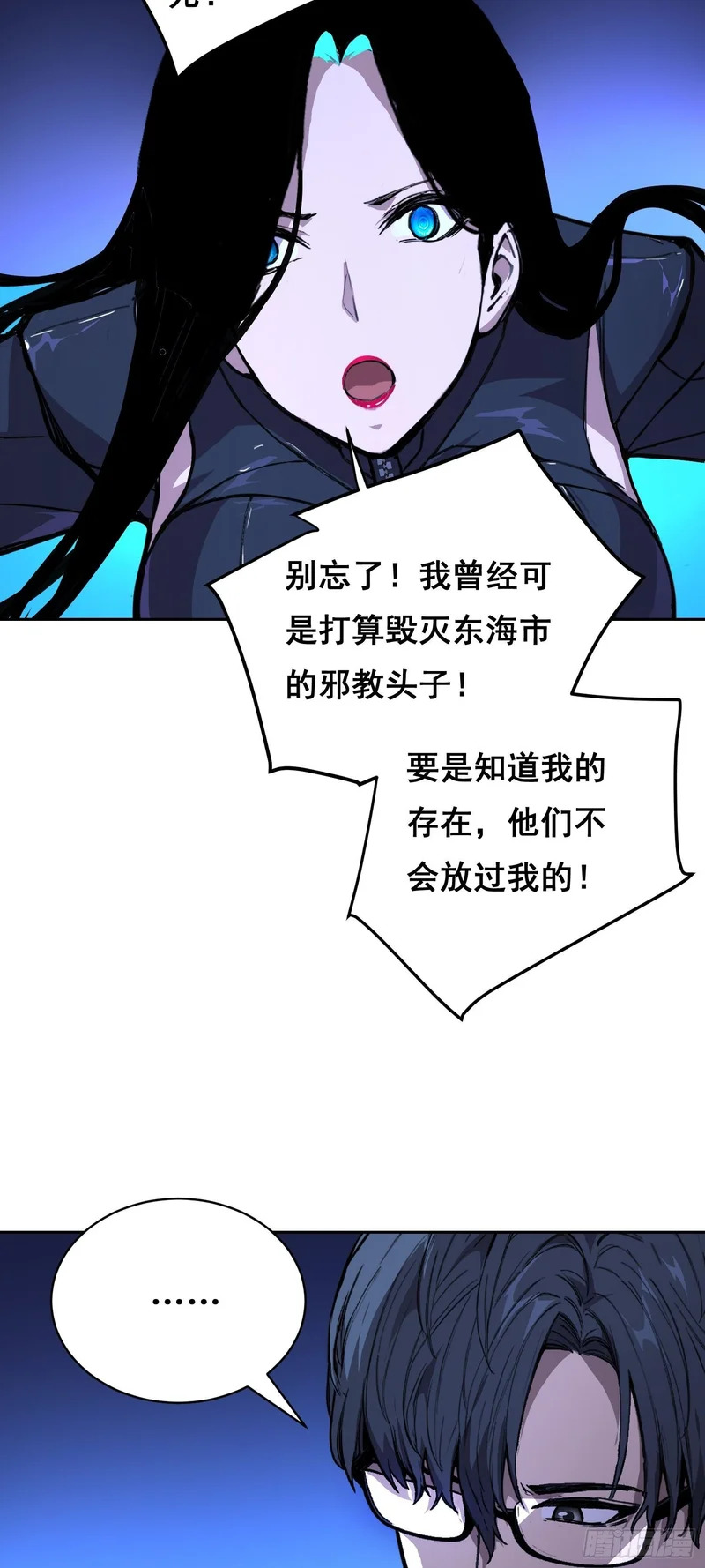 027 问罪 第19页