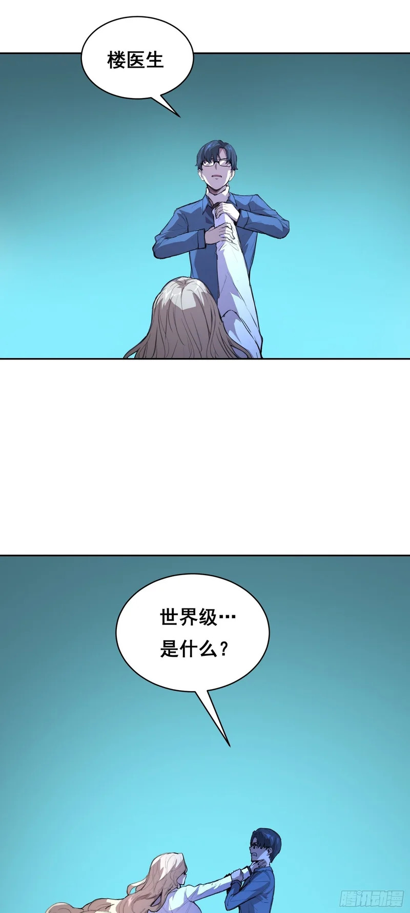 027 问罪 第21页