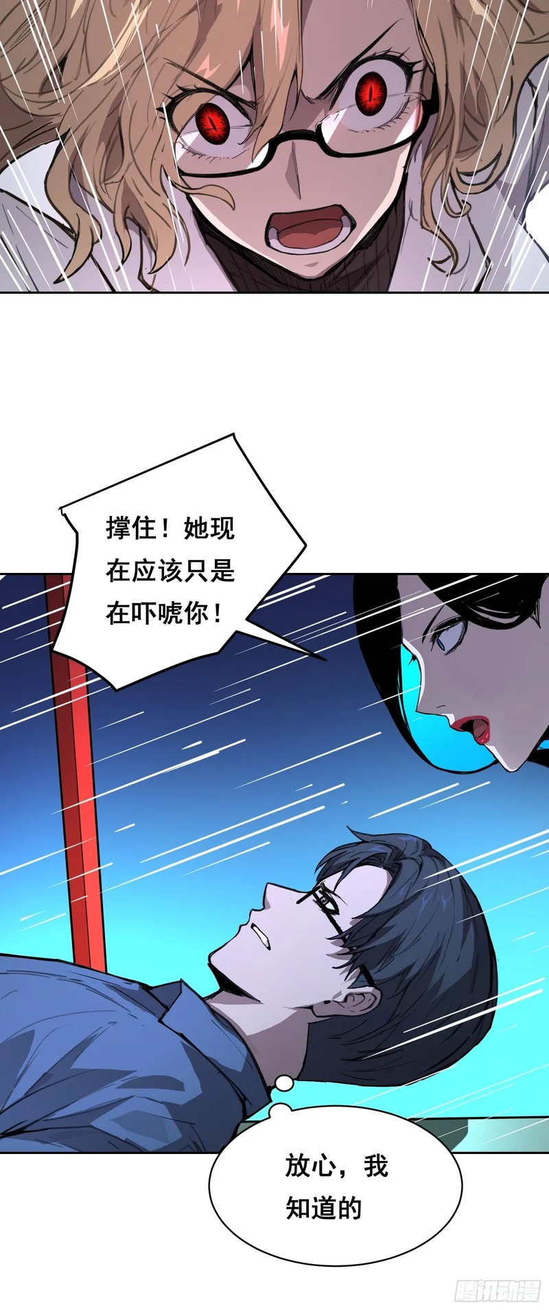 027 问罪 第26页