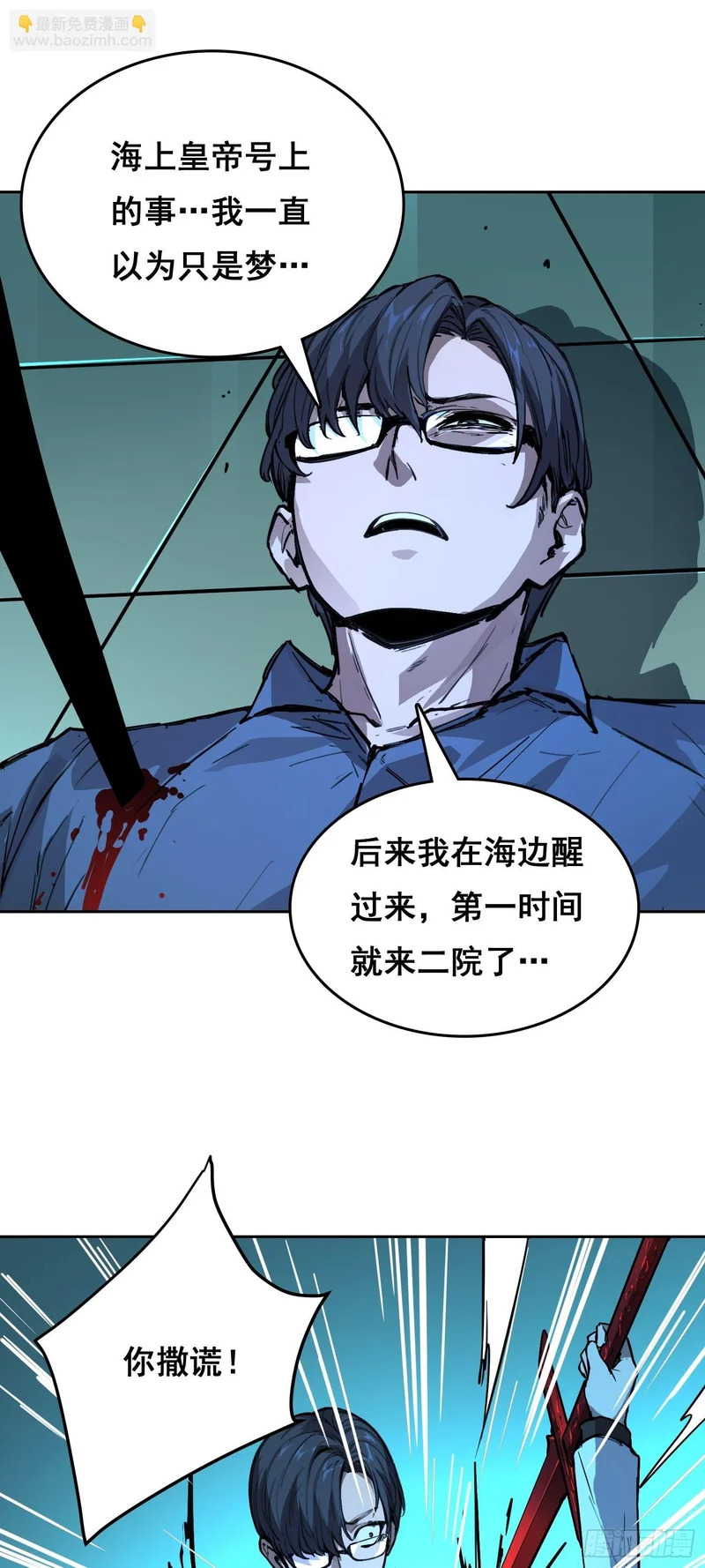 027 问罪 第27页