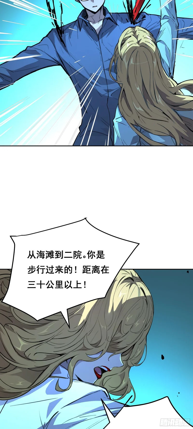 027 问罪 第28页