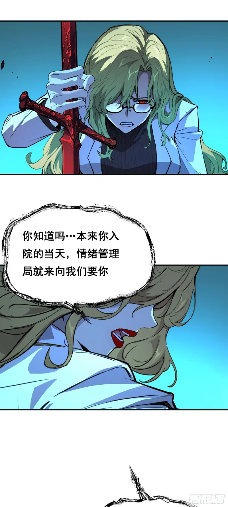027 问罪 第30页