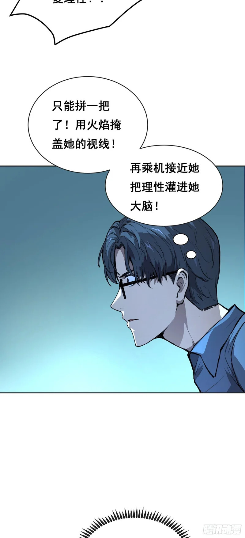027 问罪 第37页