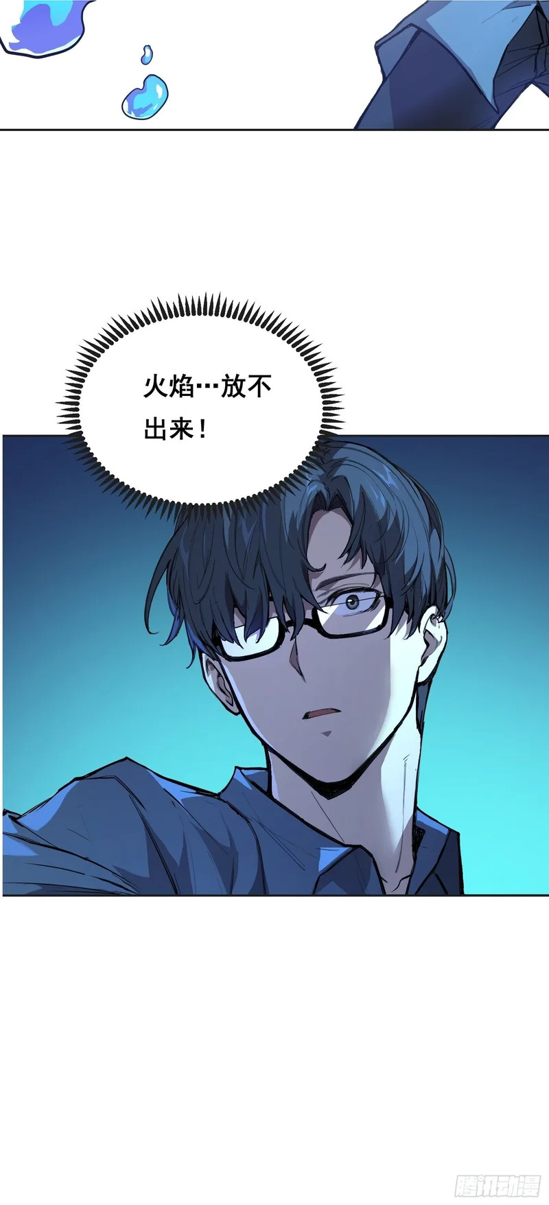 027 问罪 第39页