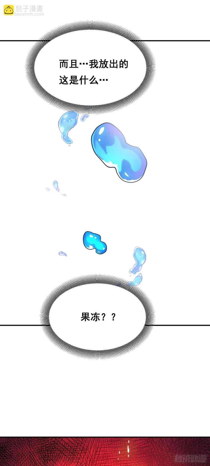 027 问罪 第40页