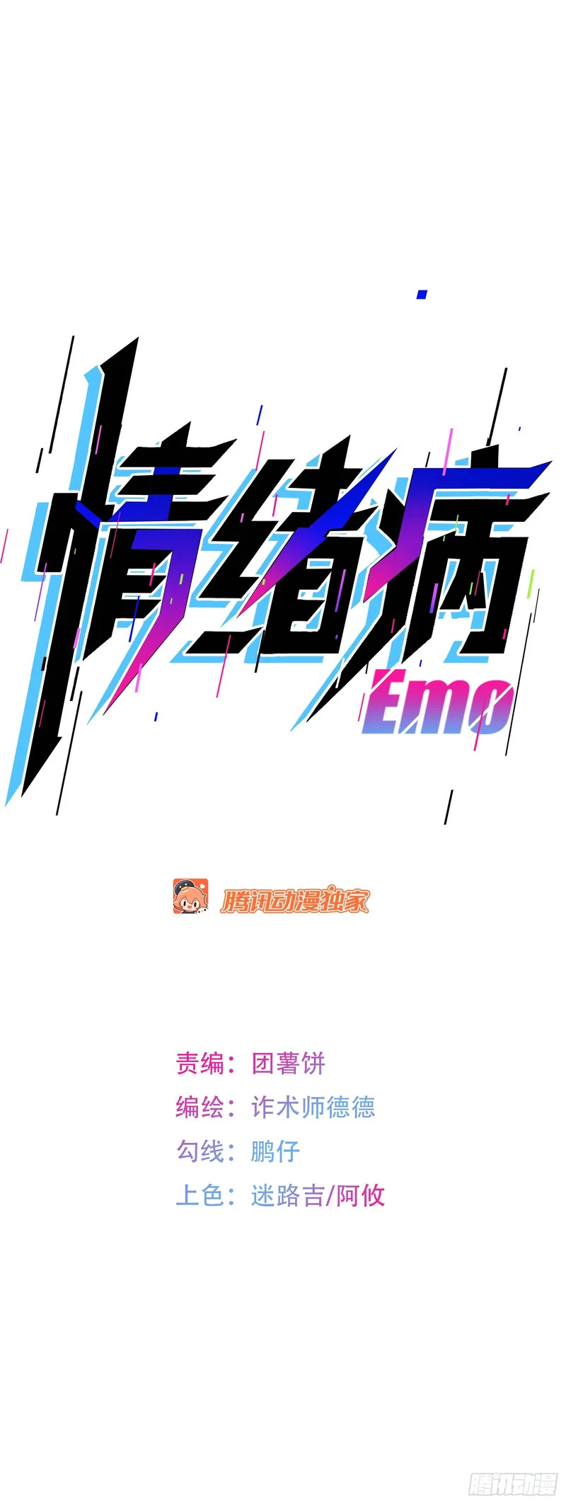 027 问罪 第43页