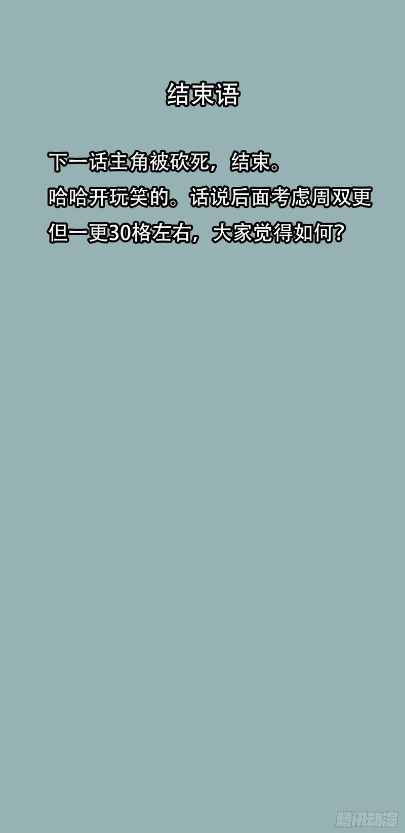 027 问罪 第44页