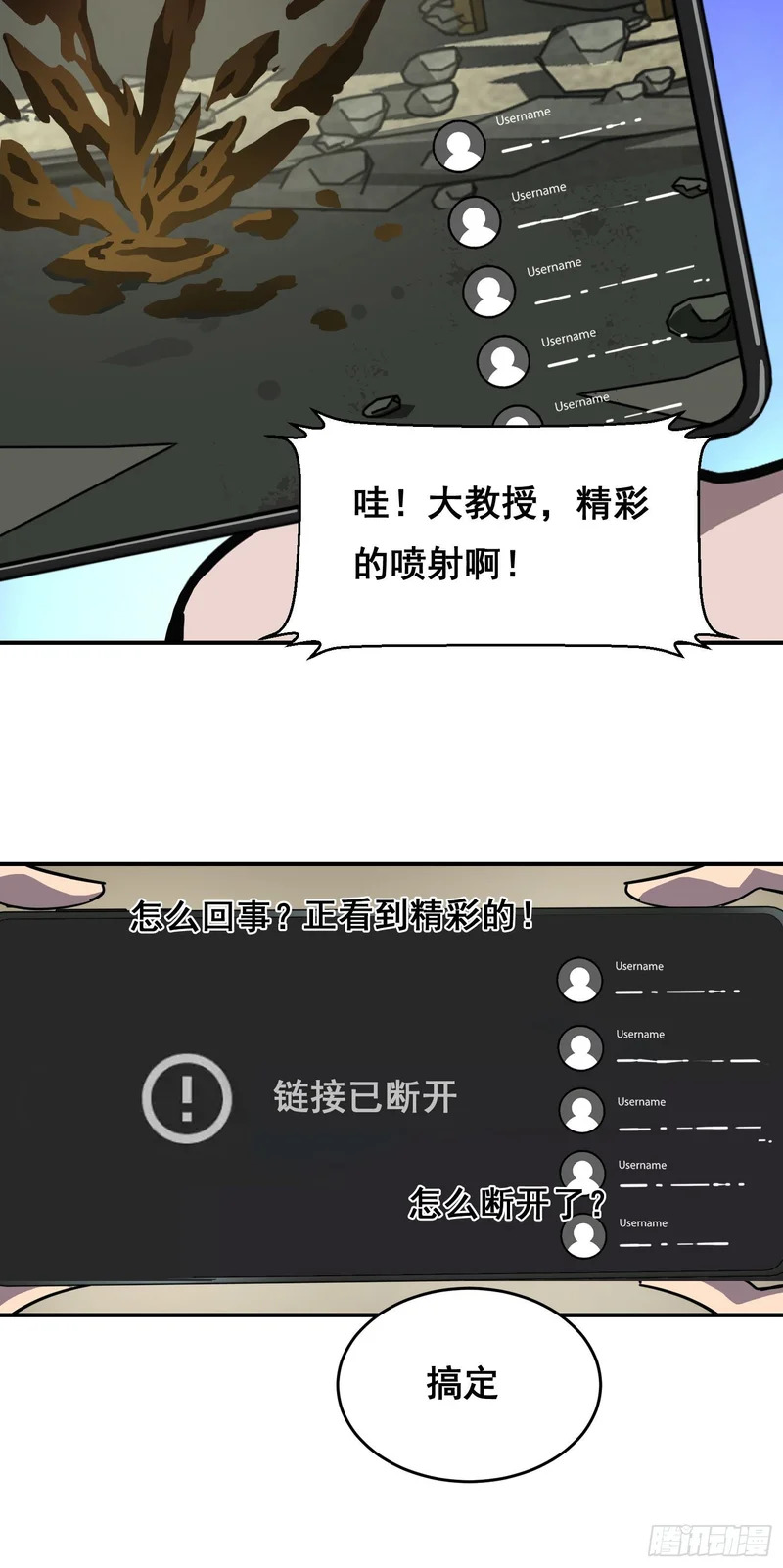 028 直播 第40页