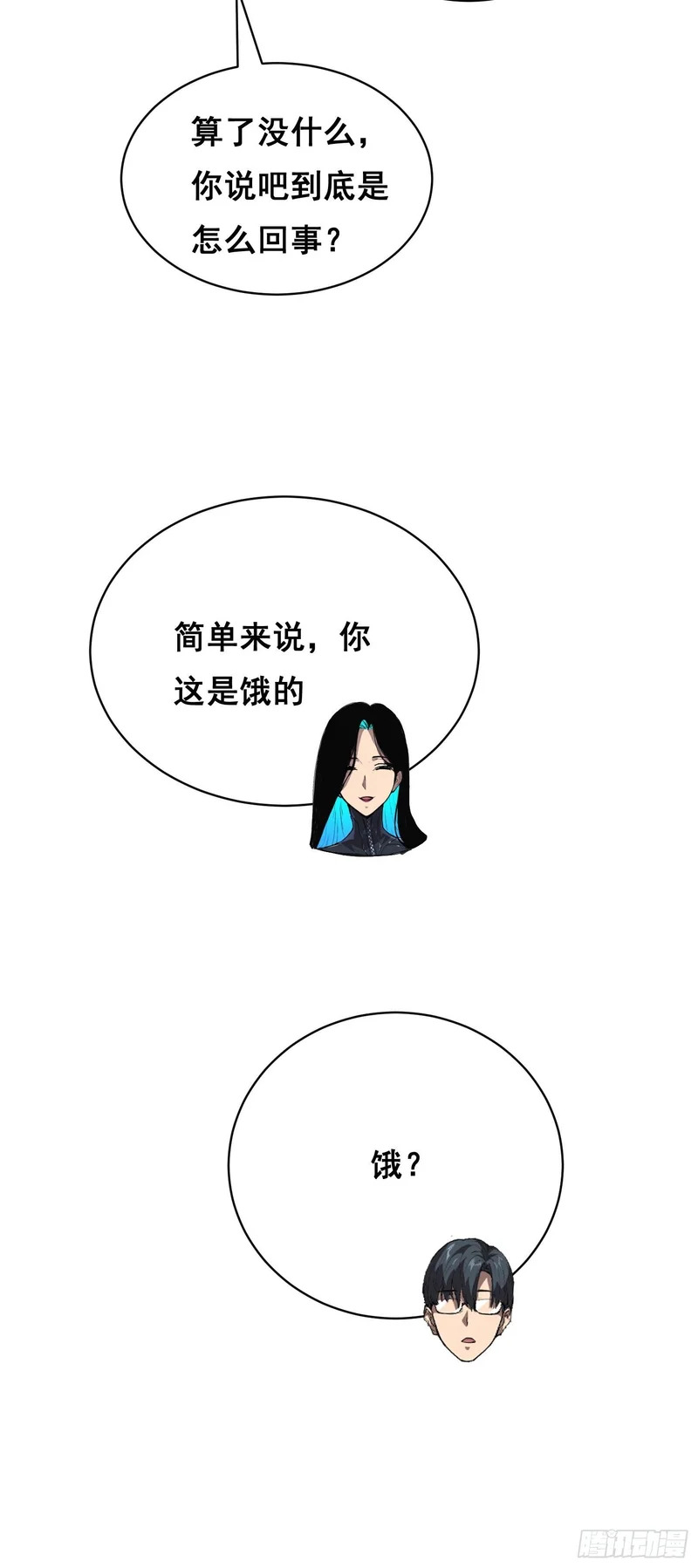 028 直播 第60页