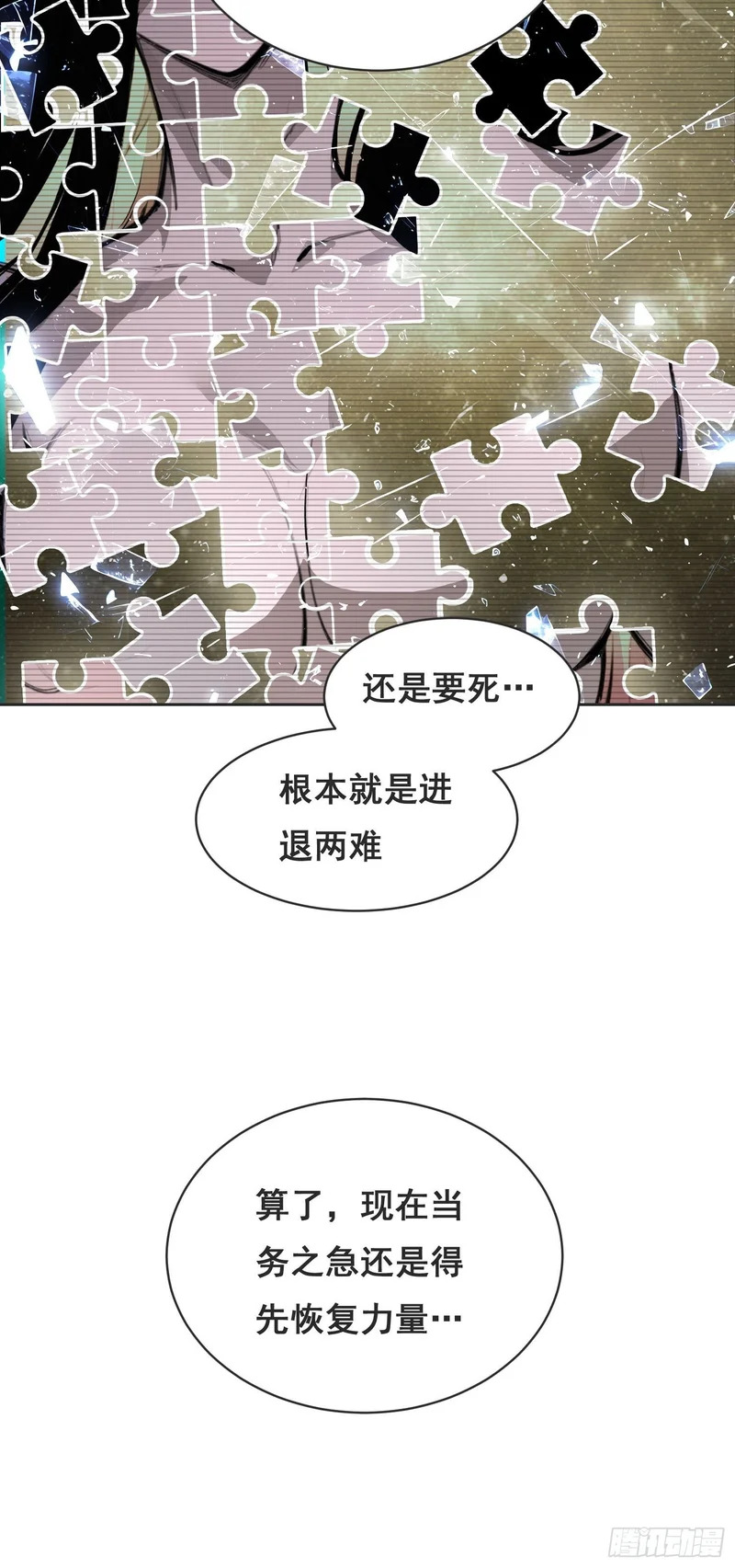 29 小饼干（上） 第4页