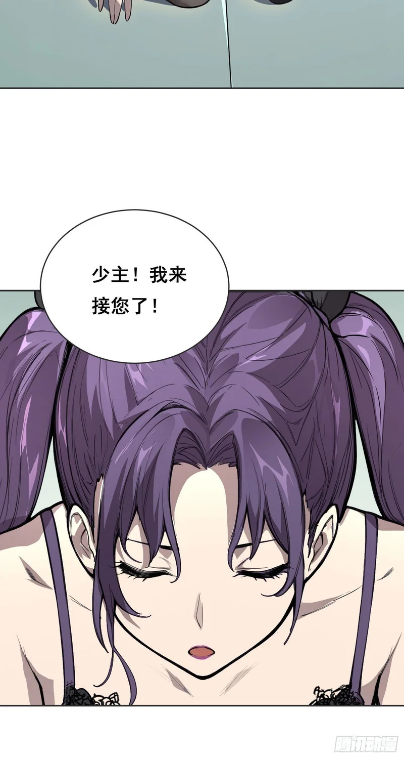 29 小饼干（上） 第12页