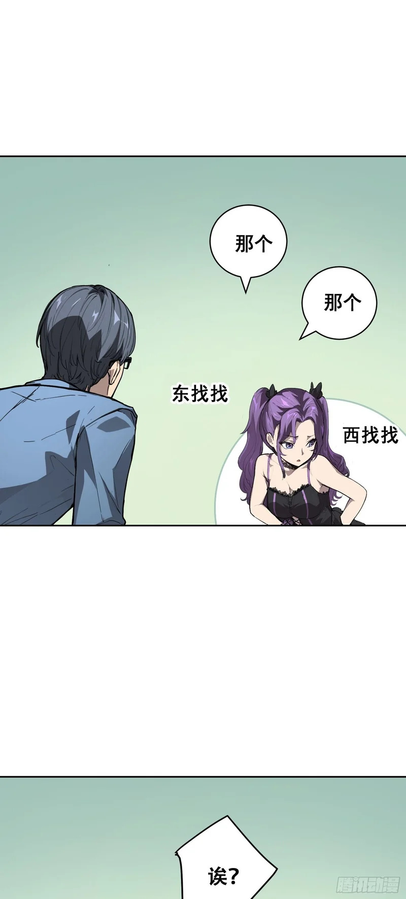 29 小饼干（上） 第15页