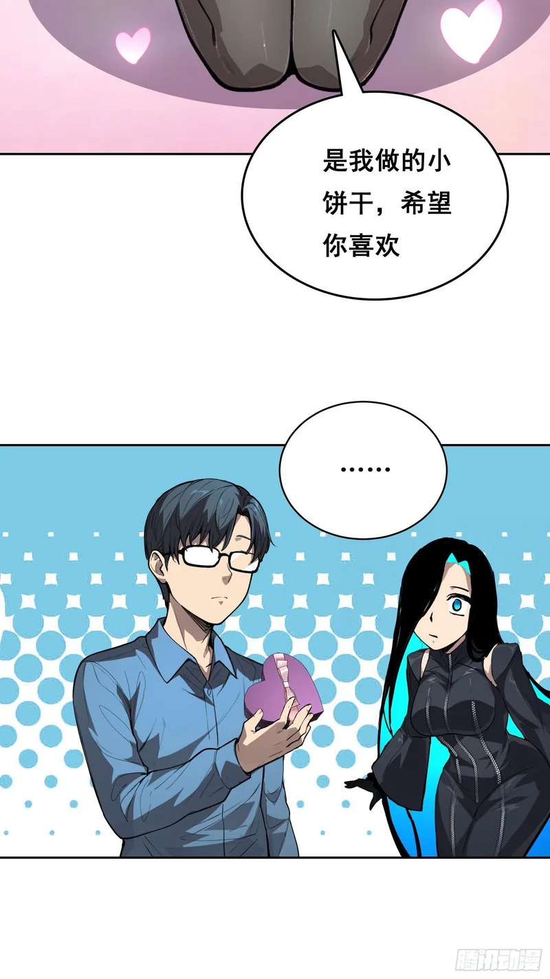 29 小饼干（上） 第19页