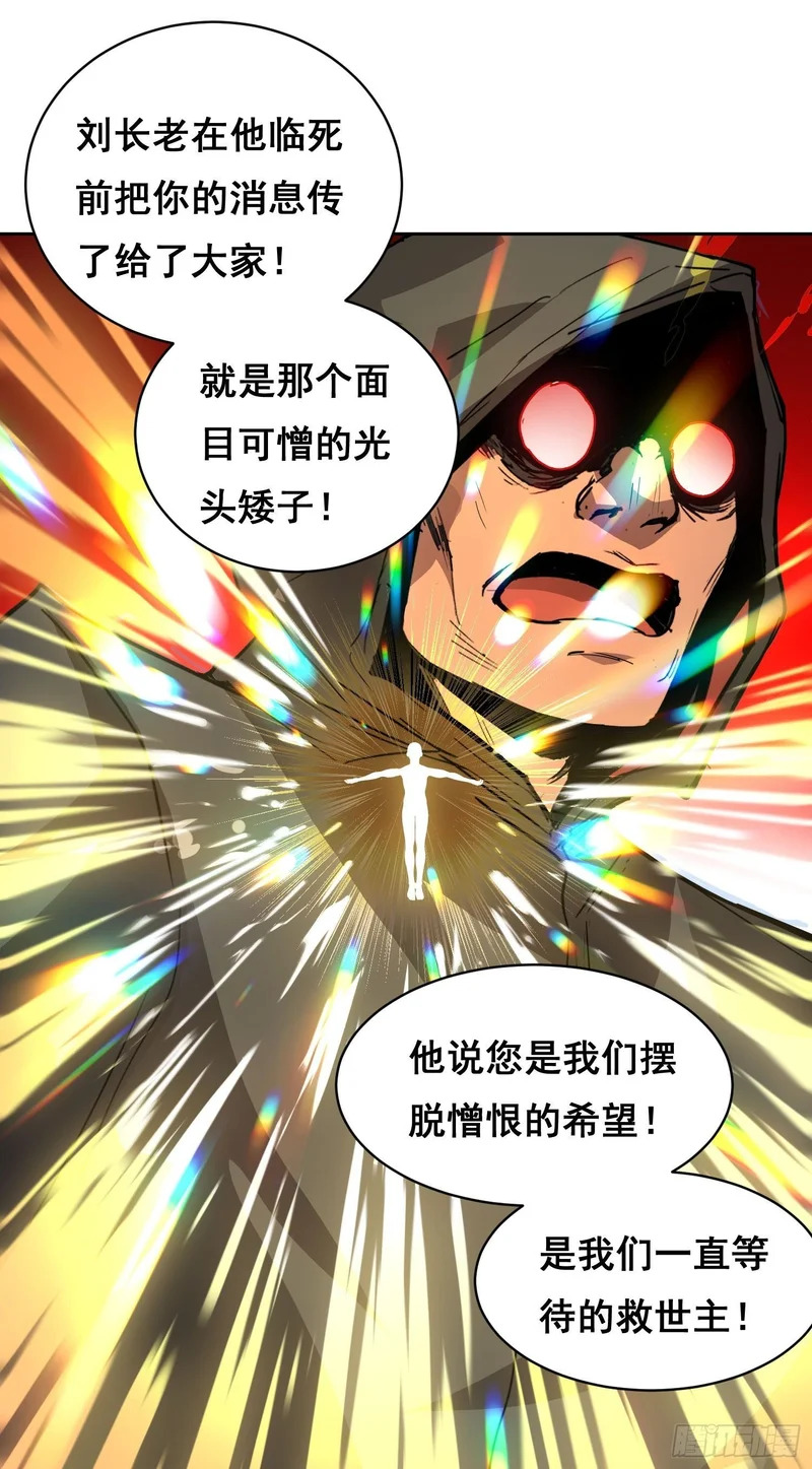 29 小饼干（上） 第21页