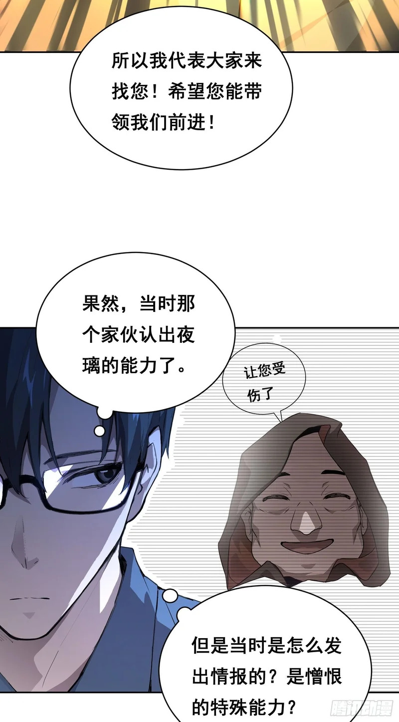 29 小饼干（上） 第22页