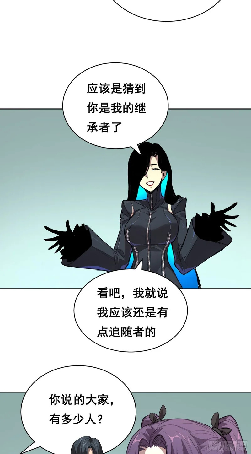 29 小饼干（上） 第23页