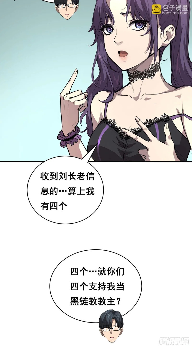 29 小饼干（上） 第24页