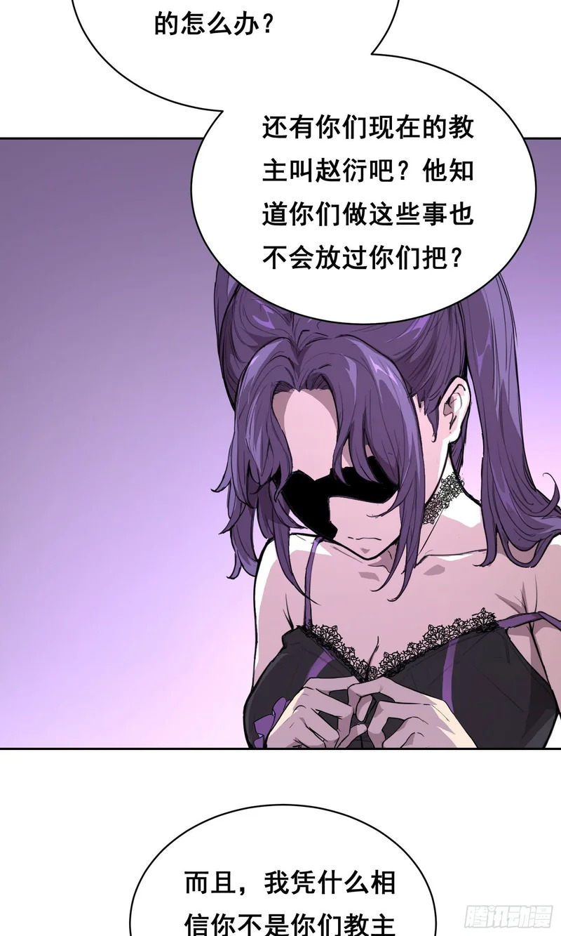 29 小饼干（上） 第27页