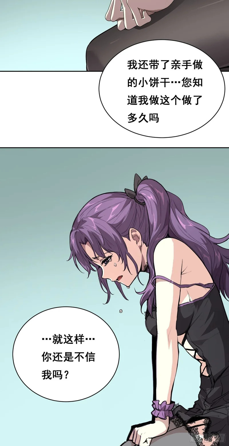 29 小饼干（上） 第30页