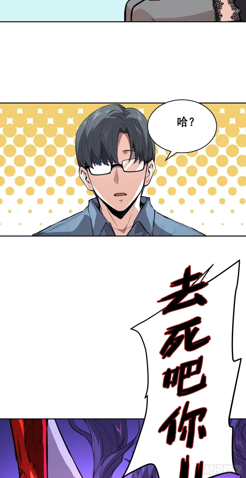 29 小饼干（上） 第31页