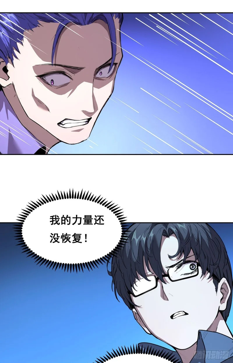 030 救命（上） 第2页