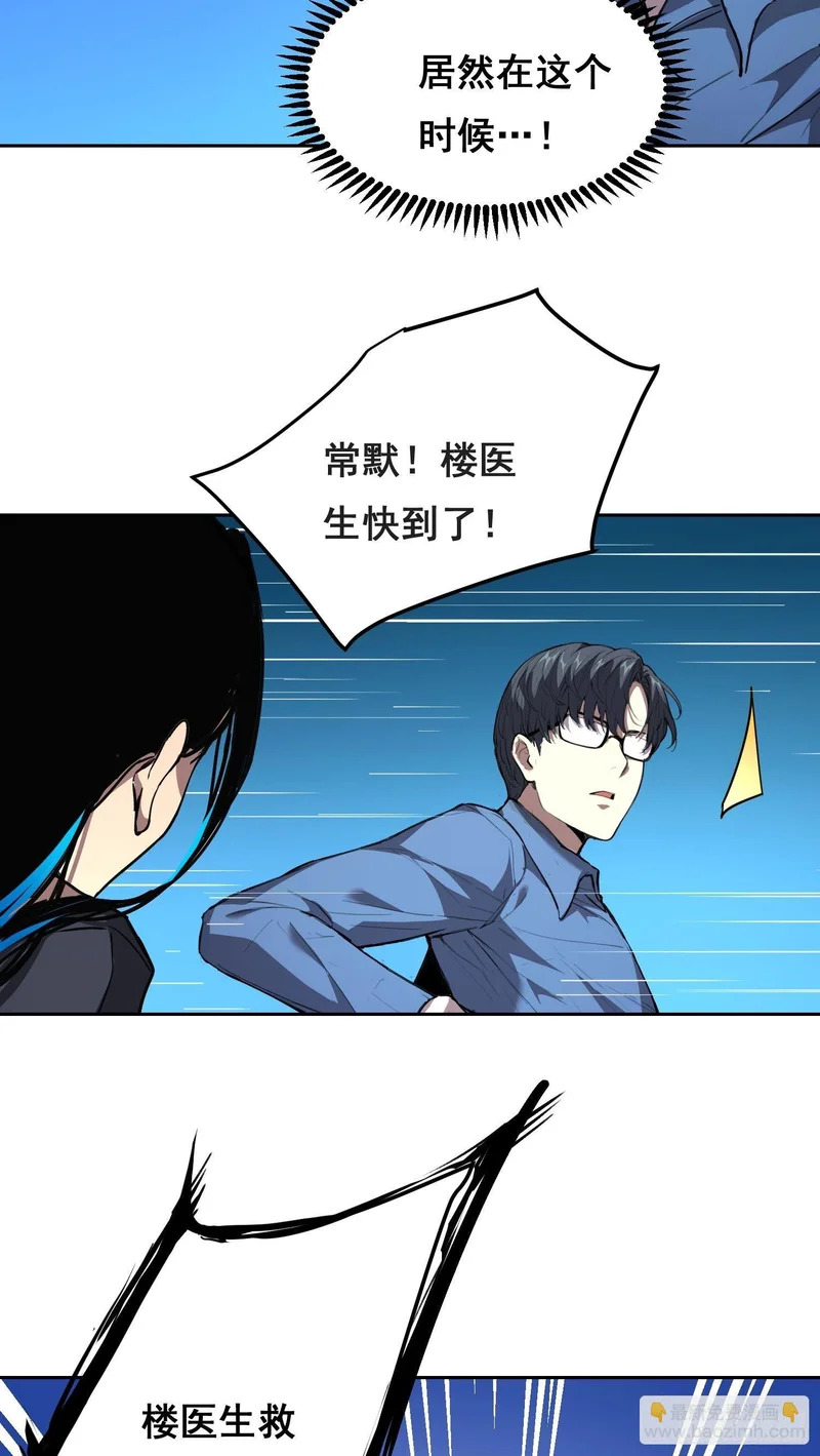 030 救命（上） 第3页