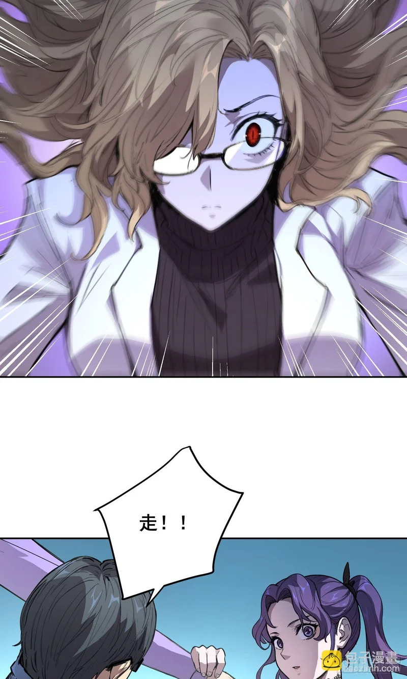 030 救命（上） 第7页