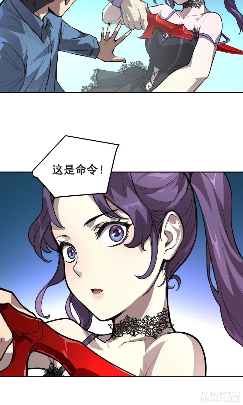 030 救命（上） 第8页