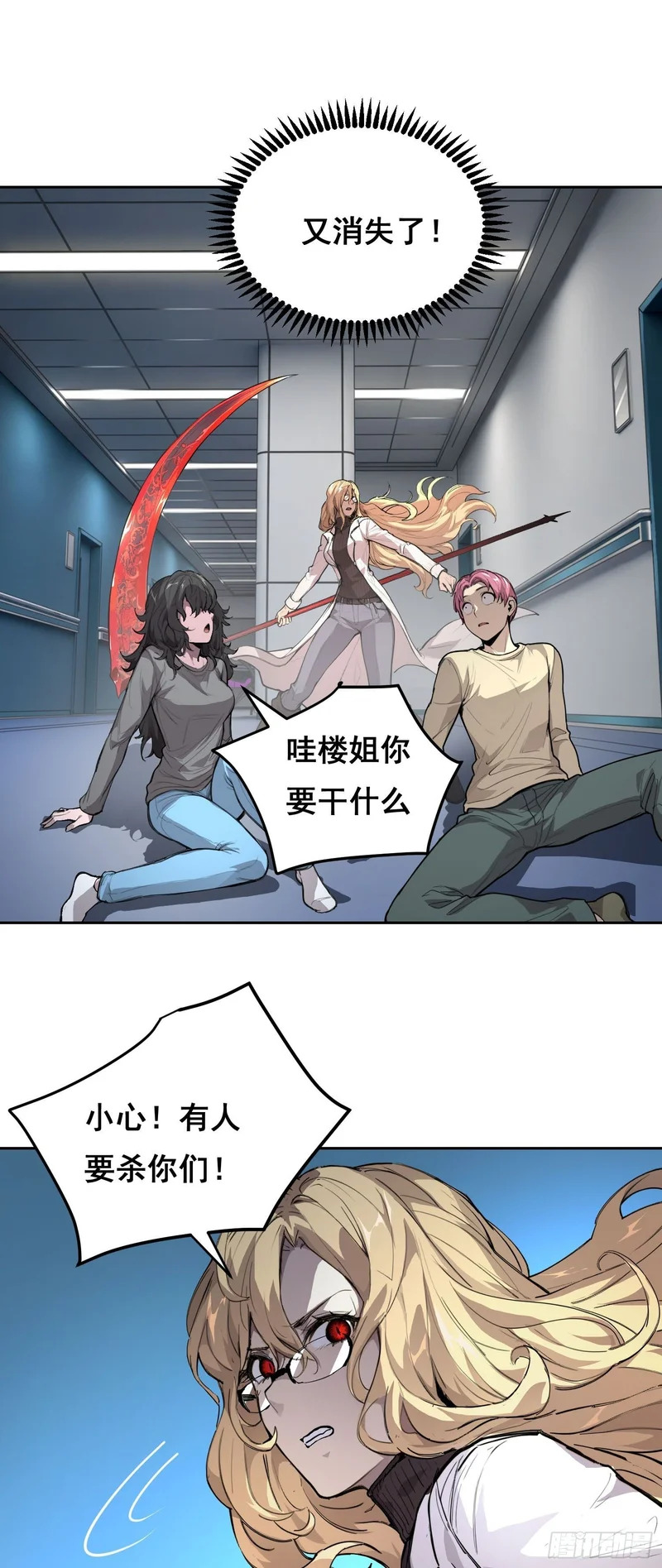 030 救命 （下） 第5页