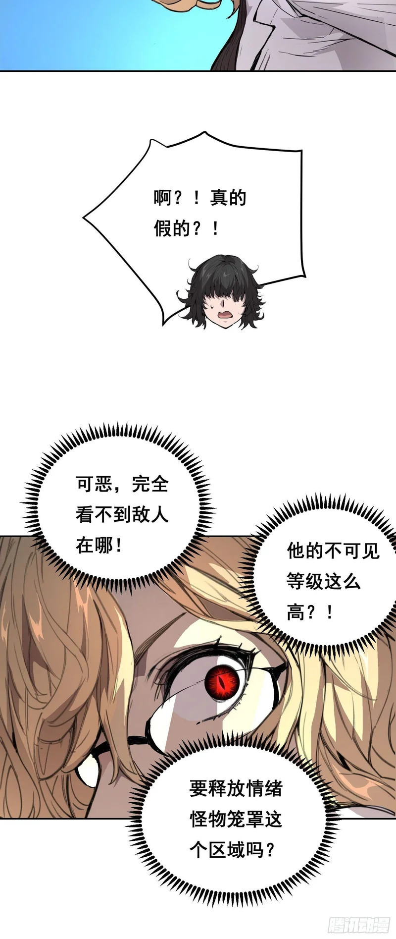 030 救命 （下） 第6页