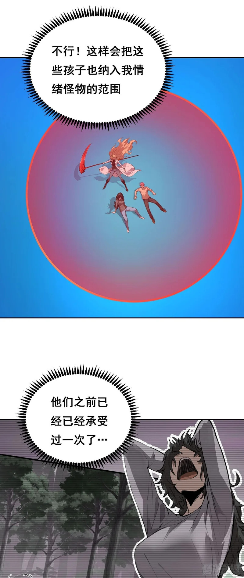 030 救命 （下） 第7页