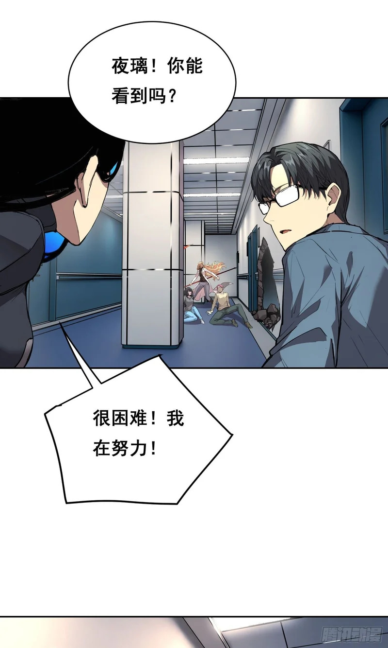 030 救命 （下） 第9页