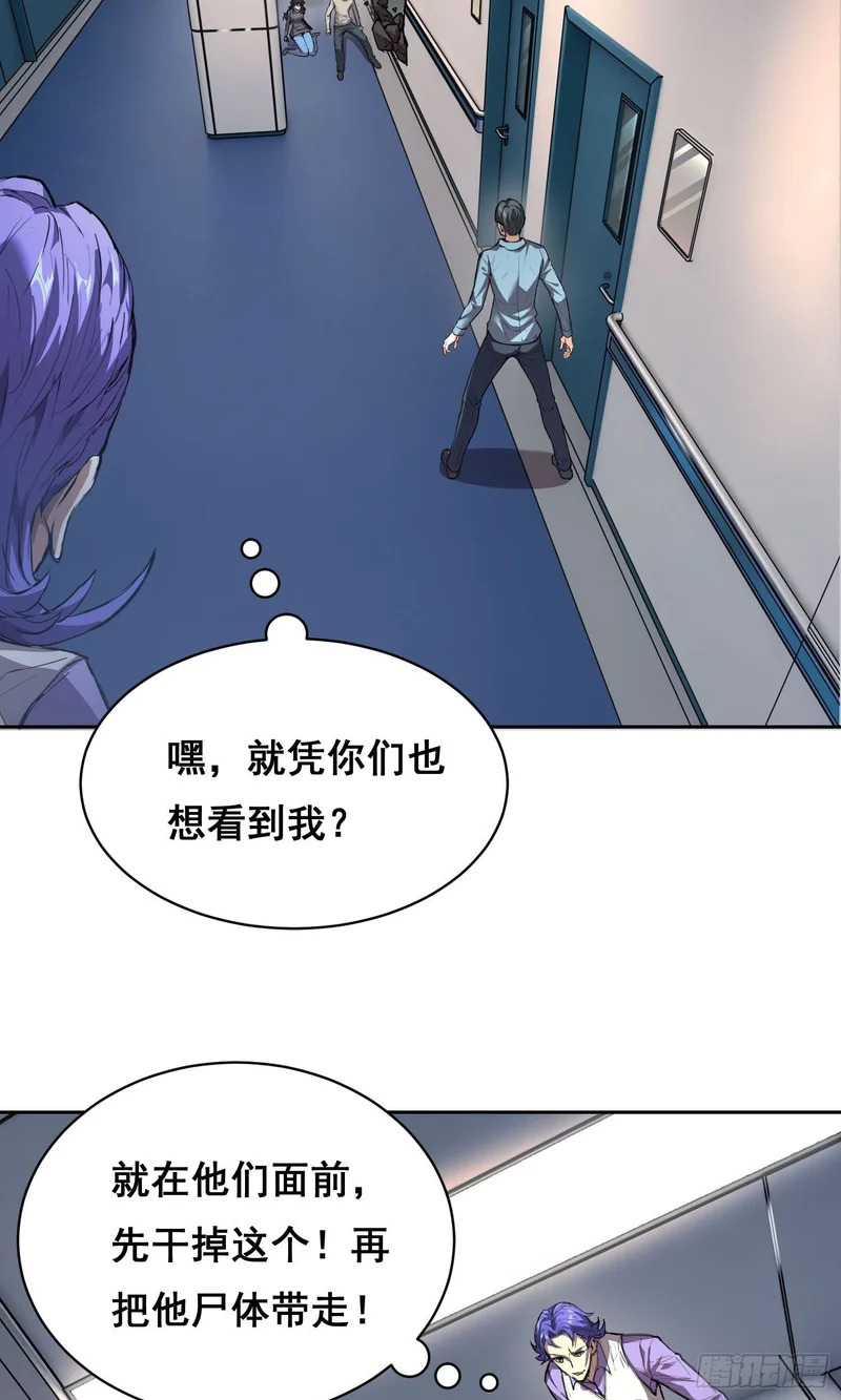 030 救命 （下） 第11页