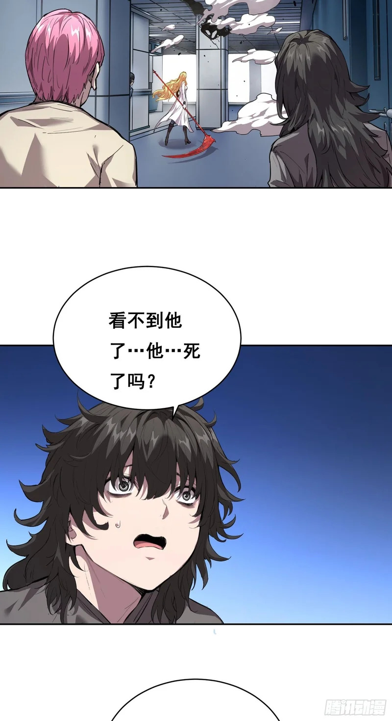 030 救命 （下） 第18页