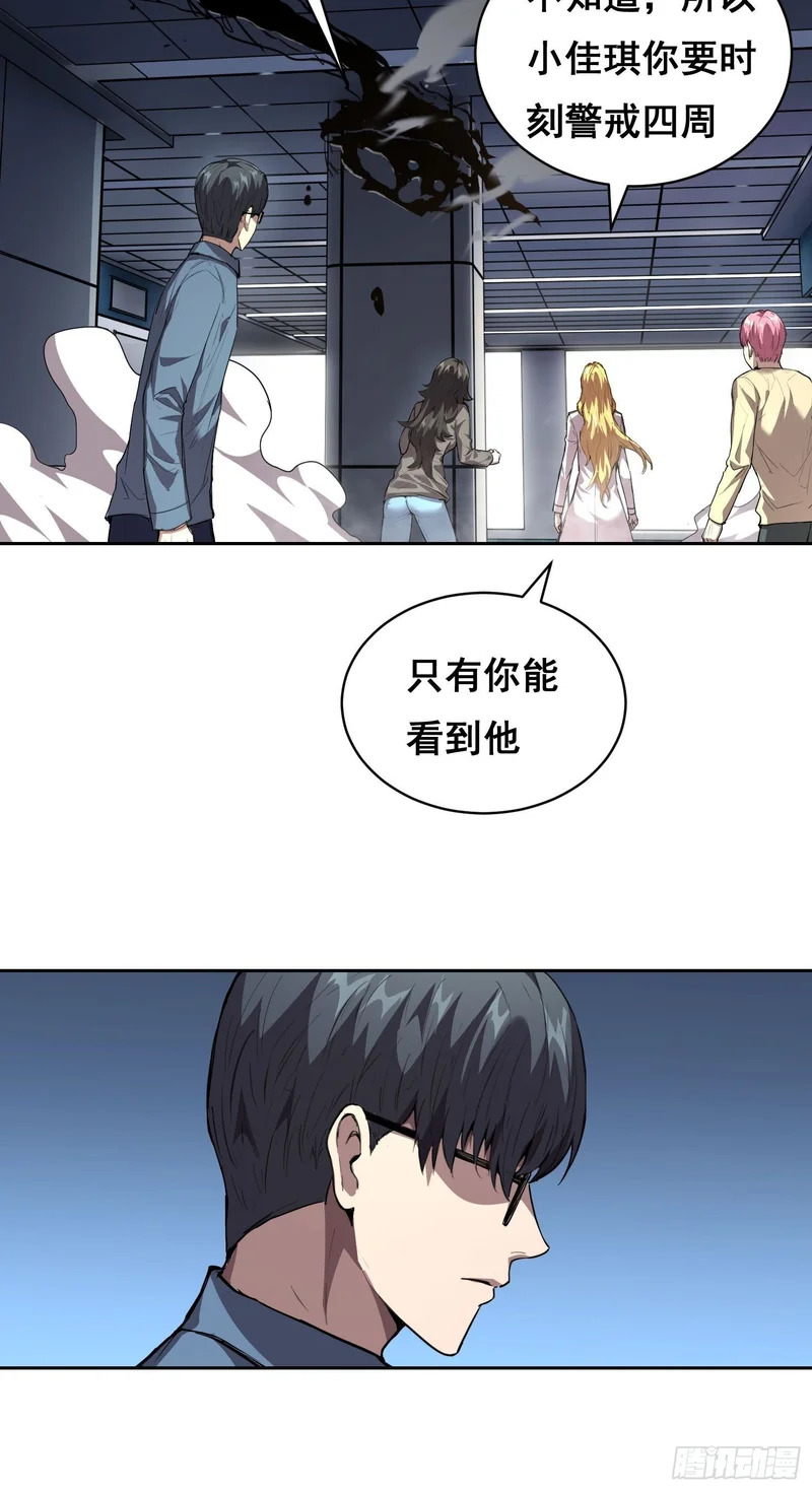 030 救命 （下） 第20页