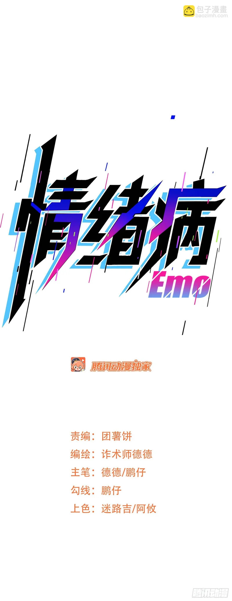 030 救命 （下） 第24页
