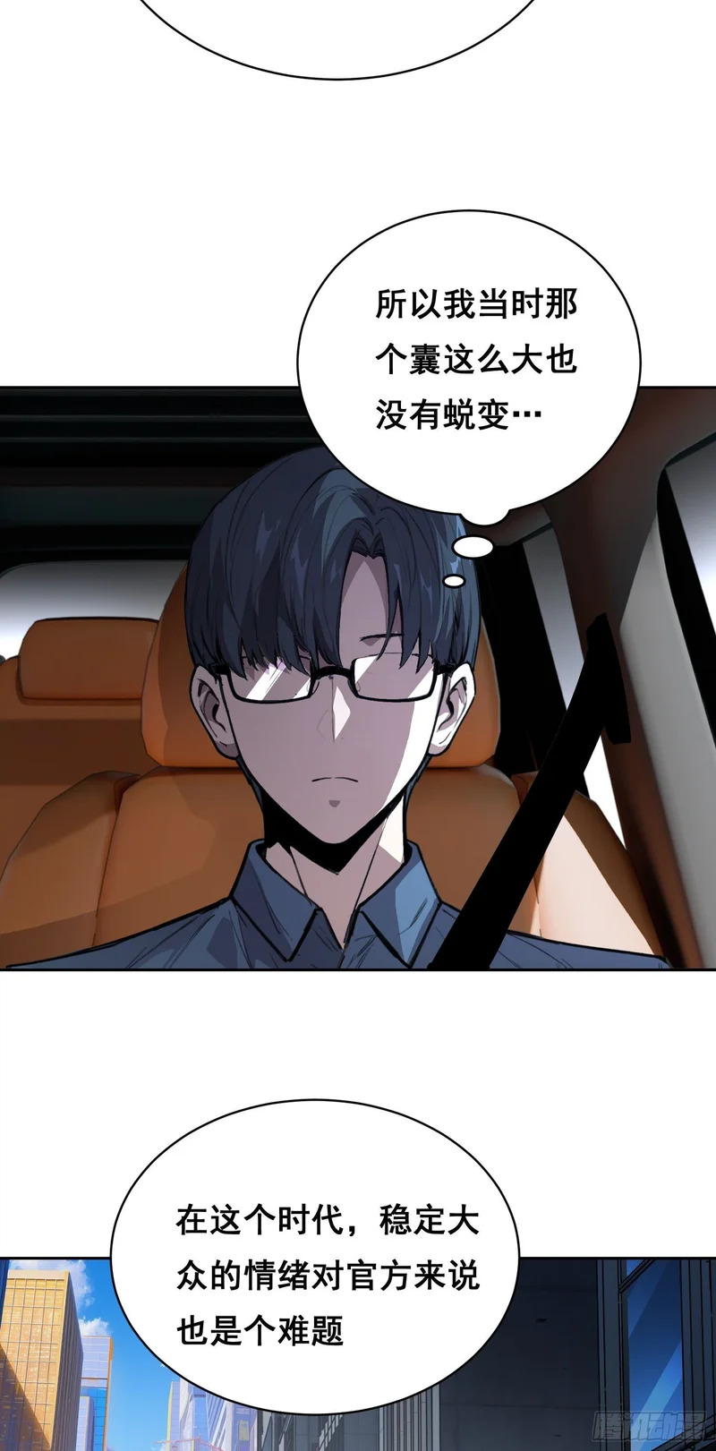 31 社会（下） 第6页