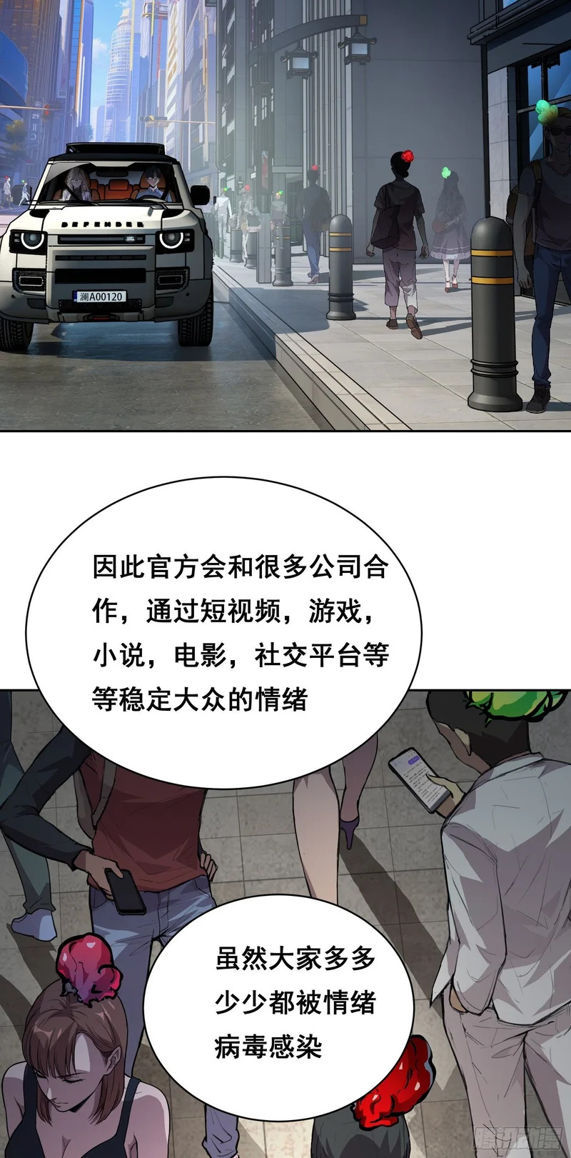 31 社会（下） 第7页