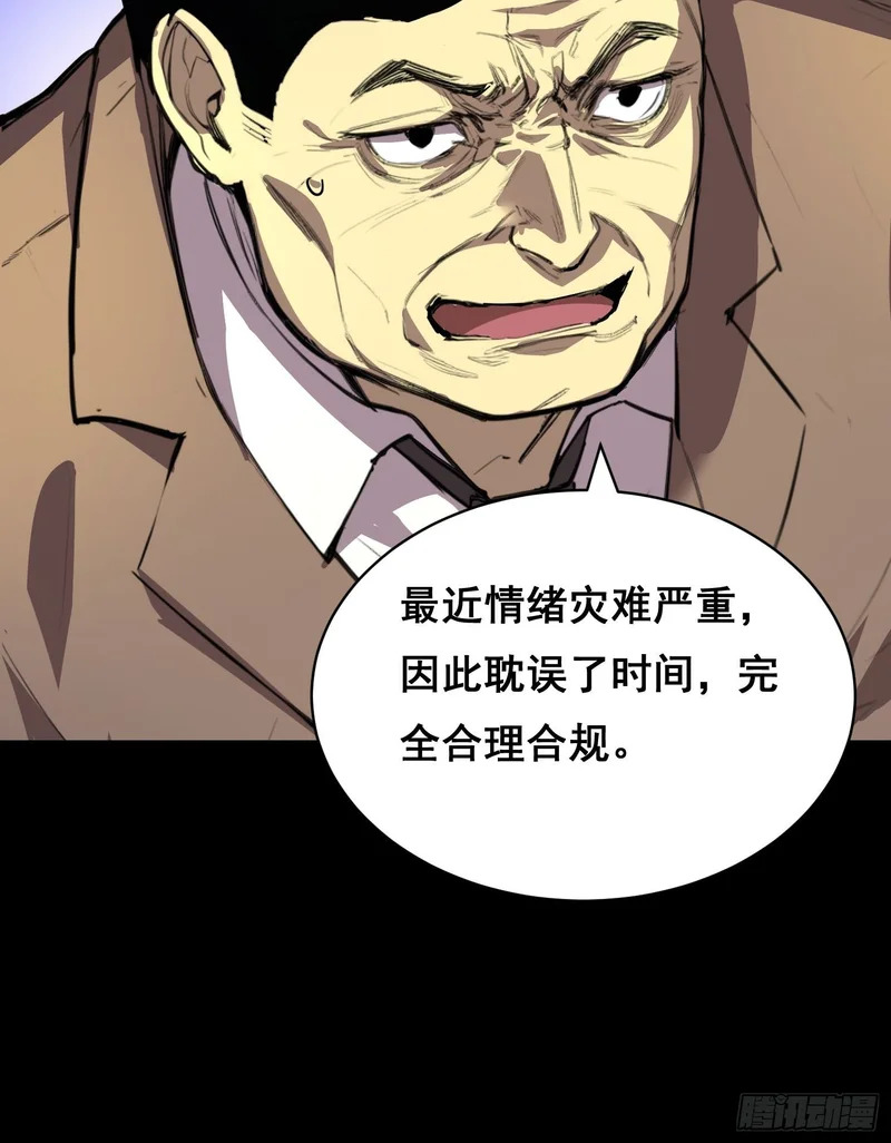 032 曲维迎 （上） 第12页