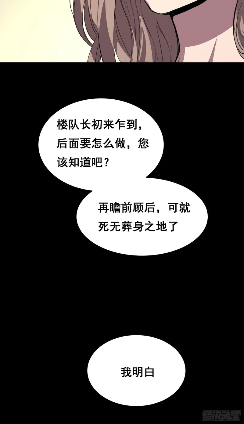 032 曲维迎 （上） 第20页