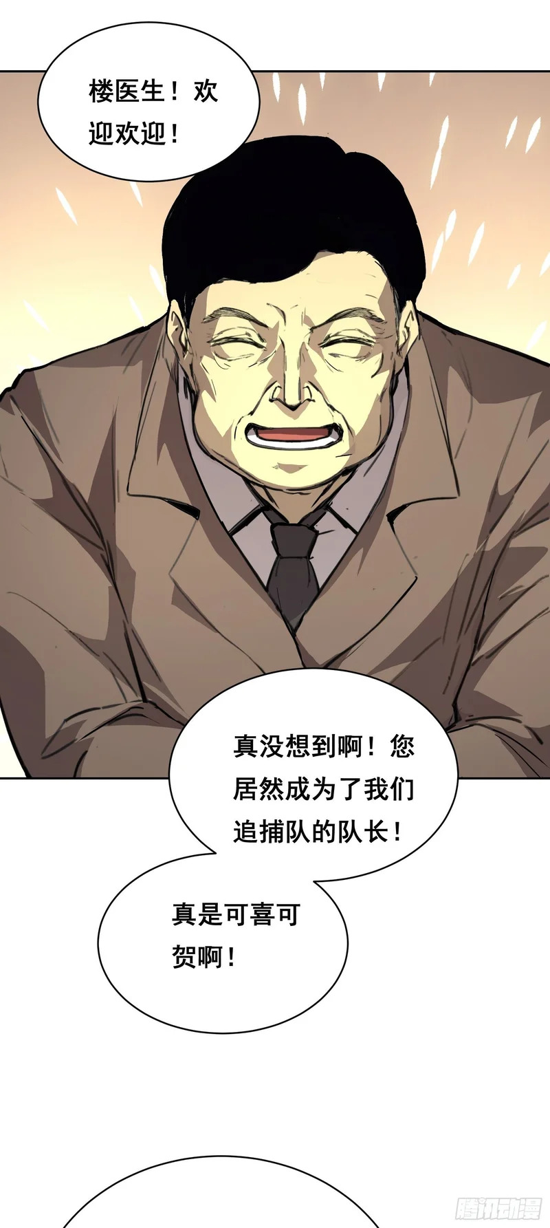 032 曲维迎 （上） 第25页