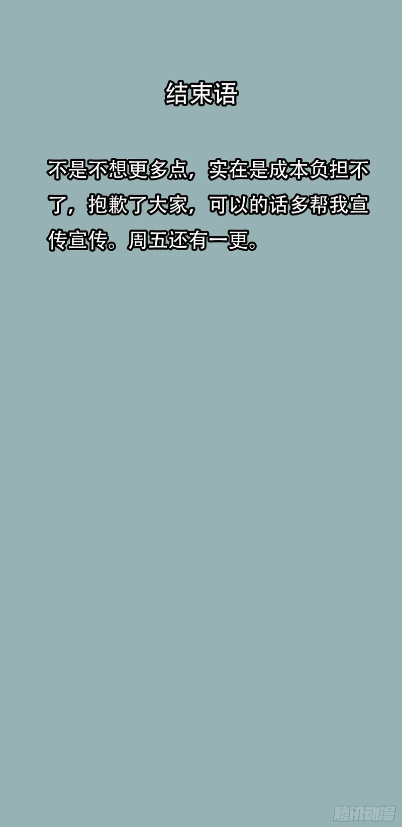032 曲维迎 （上） 第27页